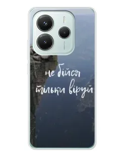 Чохол для Xiaomi Redmi Note 14 5G з картинкою «Віра над прірвою» Чохол для Xiaomi Redmi Note 14 5G з картинкою «Віра над прірвою»