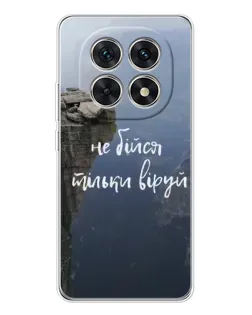 Чохол для Xiaomi Redmi Note 15 5G з картинкою «Віра над прірвою»
