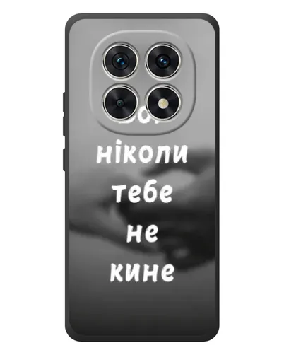 Чехол для Xiaomi Redmi Note 15 с картинкой «Бог не бросит» Чехол для Xiaomi Redmi Note 15 с картинкой «Бог не бросит»
