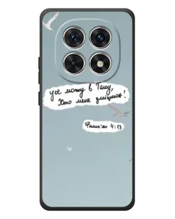 Чехол для Xiaomi Redmi Note 15 с картинкой «Голубь мира и цитата»