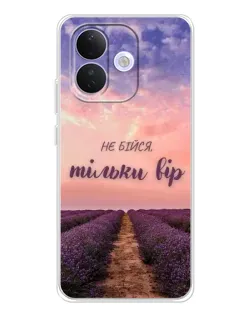 Чохол для Xiaomi Redmi Note 17 Pro з картинкою «Не бійся — віруй»