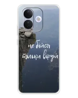 Чохол для Xiaomi Redmi Note 17 Pro з картинкою «Віра над прірвою»