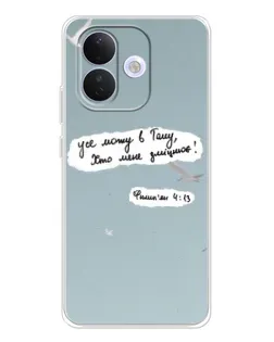 Чохол для Xiaomi Redmi Note 17 Pro з картинкою «Голуб миру та цитата»