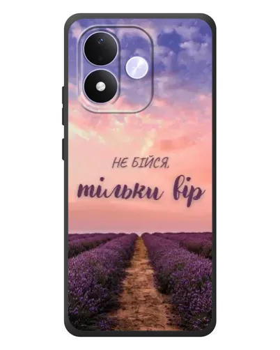 Чехол для Xiaomi Redmi Note 17 с картинкой «Не бойся — веруй»