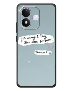 Чохол для Xiaomi Redmi Note 17 з картинкою «Голуб миру та цитата»