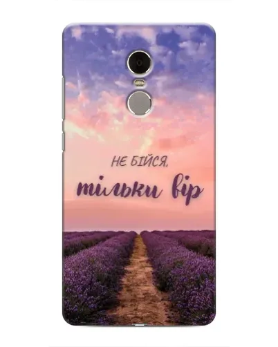 Чехол для Xiaomi Redmi Note 4 с картинкой «Не бойся — веруй»