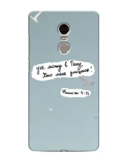 Чехол для Xiaomi Redmi Note 4 с картинкой «Голубь мира и цитата»