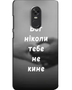 Чехол для Xiaomi Redmi Note 4X с картинкой «Бог не бросит» Чехол для Xiaomi Redmi Note 4X с картинкой «Бог не бросит»
