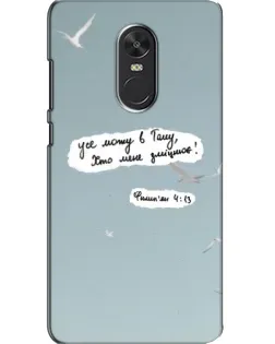 Чехол для Xiaomi Redmi Note 4X с картинкой «Голубь мира и цитата» Чехол для Xiaomi Redmi Note 4X с картинкой «Голубь мира и цитата»