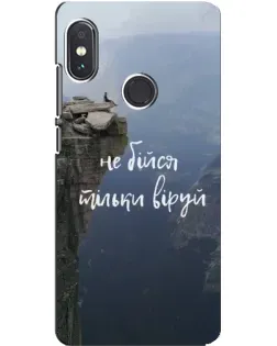 Чохол для Xiaomi Redmi Note 5 Pro з картинкою «Віра над прірвою»