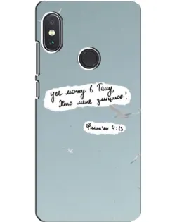 Чохол для Xiaomi Redmi Note 5 Pro з картинкою «Голуб миру та цитата»