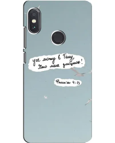 Чехол для Xiaomi Redmi Note 5 с картинкой «Голубь мира и цитата» Чехол для Xiaomi Redmi Note 5 с картинкой «Голубь мира и цитата»