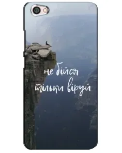 Чохол для Xiaomi Redmi Note 5A з картинкою «Віра над прірвою»
