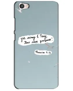 Чохол для Xiaomi Redmi Note 5A з картинкою «Голуб миру та цитата»