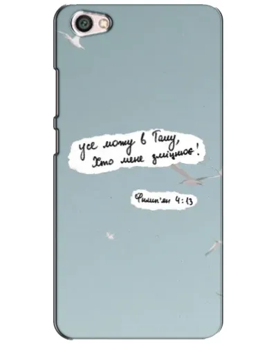 Чохол для Xiaomi Redmi Note 5A з картинкою «Голуб миру та цитата» Чохол для Xiaomi Redmi Note 5A з картинкою «Голуб миру та цитата»