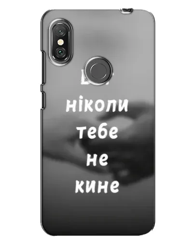 Чохол для Xiaomi Redmi Note 6 Pro з картинкою «Бог не кине» Чохол для Xiaomi Redmi Note 6 Pro з картинкою «Бог не кине»