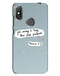 Чохол для Xiaomi Redmi Note 6 Pro з картинкою «Голуб миру та цитата»