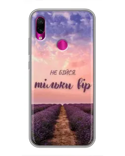 Чохол для Xiaomi Redmi Note 7 Pro з картинкою «Не бійся — віруй» Чохол для Xiaomi Redmi Note 7 Pro з картинкою «Не бійся — віруй»