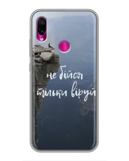 Чехол для Xiaomi Redmi Note 7 Pro с картинкой «Вера над пропастью» Чехол для Xiaomi Redmi Note 7 Pro с картинкой «Вера над пропастью»