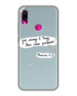 Чехол для Xiaomi Redmi Note 7 Pro с картинкой «Голубь мира и цитата» Чехол для Xiaomi Redmi Note 7 Pro с картинкой «Голубь мира и цитата»