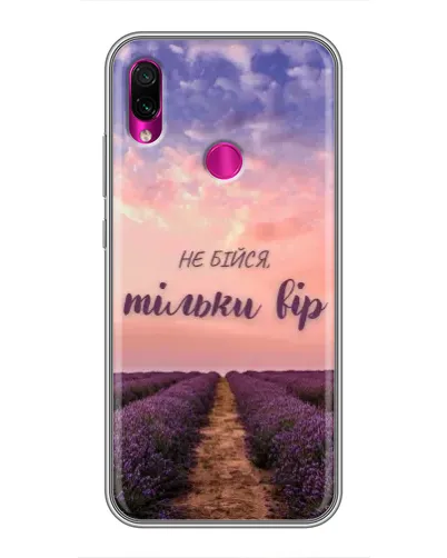 Чехол для Xiaomi Redmi Note 7 с картинкой «Не бойся — веруй»