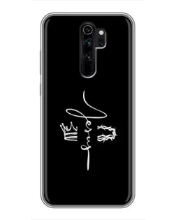 Чохол для Xiaomi Redmi Note 8 Pro з картинкою «Король Слави Jesus»