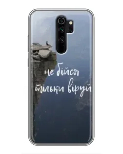 Чехол для Xiaomi Redmi Note 8 Pro с картинкой «Вера над пропастью»