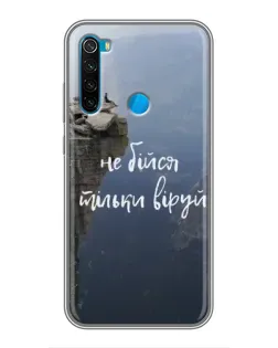 Чохол для Xiaomi Redmi Note 8T з картинкою «Віра над прірвою» Чохол для Xiaomi Redmi Note 8T з картинкою «Віра над прірвою»