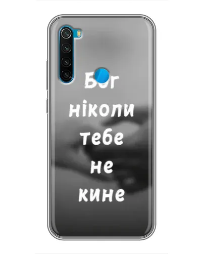 Чохол для Xiaomi Redmi Note 8T з картинкою «Бог не кине» Чохол для Xiaomi Redmi Note 8T з картинкою «Бог не кине»