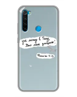Чохол для Xiaomi Redmi Note 8T з картинкою «Голуб миру та цитата» Чохол для Xiaomi Redmi Note 8T з картинкою «Голуб миру та цитата»