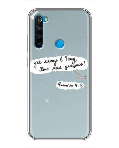 Чохол для Xiaomi Redmi Note 8T з картинкою «Голуб миру та цитата» Чохол для Xiaomi Redmi Note 8T з картинкою «Голуб миру та цитата»