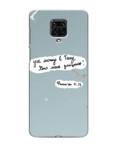 Чохол для Xiaomi Redmi Note 9 Pro Max з картинкою «Голуб миру та цитата» Чохол для Xiaomi Redmi Note 9 Pro Max з картинкою «Голуб миру та цитата»