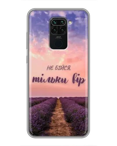Чохол для Xiaomi Redmi Note 9 з картинкою «Не бійся — віруй» Чохол для Xiaomi Redmi Note 9 з картинкою «Не бійся — віруй»