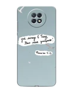 Чохол для Xiaomi Redmi Note 9T з картинкою «Голуб миру та цитата»