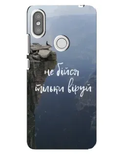 Чохол для Xiaomi Redmi S2 з картинкою «Віра над прірвою» Чохол для Xiaomi Redmi S2 з картинкою «Віра над прірвою»