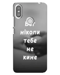 Чохол для Xiaomi Redmi S2 з картинкою «Бог не кине» Чохол для Xiaomi Redmi S2 з картинкою «Бог не кине»