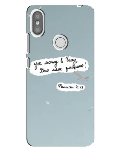 Чохол для Xiaomi Redmi S2 з картинкою «Голуб миру та цитата» Чохол для Xiaomi Redmi S2 з картинкою «Голуб миру та цитата»