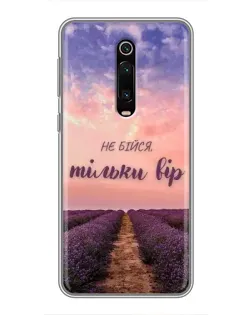 Чехол для Xiaomi Mi 9T с картинкой «Не бойся — веруй»