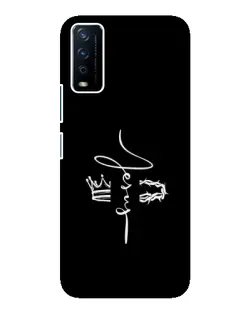 Чохол для Vivo Y12s з картинкою «Король Слави Jesus»