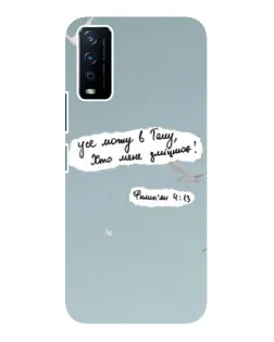 Чохол для Vivo Y12s з картинкою «Голуб миру та цитата»