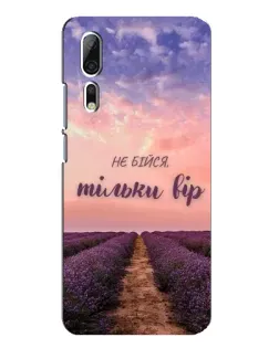 Чехол для ZTE Axon 10 Pro с картинкой «Не бойся — веруй» Чехол для ZTE Axon 10 Pro с картинкой «Не бойся — веруй»