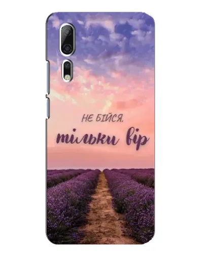 Чехол для ZTE Axon 10 Pro с картинкой «Не бойся — веруй» Чехол для ZTE Axon 10 Pro с картинкой «Не бойся — веруй»