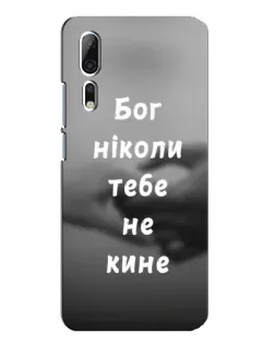 Чехол для ZTE Axon 10 Pro с картинкой «Бог не бросит» Чехол для ZTE Axon 10 Pro с картинкой «Бог не бросит»