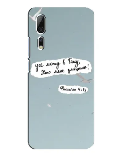 Чехол для ZTE Axon 10 Pro с картинкой «Голубь мира и цитата» Чехол для ZTE Axon 10 Pro с картинкой «Голубь мира и цитата»