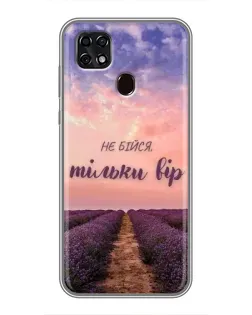 Чехол для ZTE Blade 20 Smart с картинкой «Не бойся — веруй»