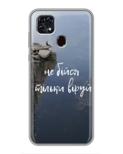 Чехол для ZTE Blade 20 Smart с картинкой «Вера над пропастью»