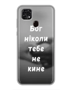 Чехол для ZTE Blade 20 Smart с картинкой «Бог не бросит»