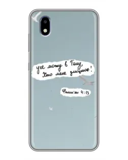 Чехол для ZTE Blade A3 (2020) с картинкой «Голубь мира и цитата»