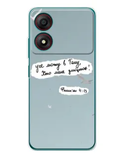 Чехол для ZTE Blade A34 с картинкой «Голубь мира и цитата»