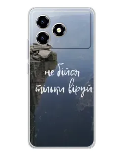 Чохол для ZTE Blade A36 з картинкою «Віра над прірвою»